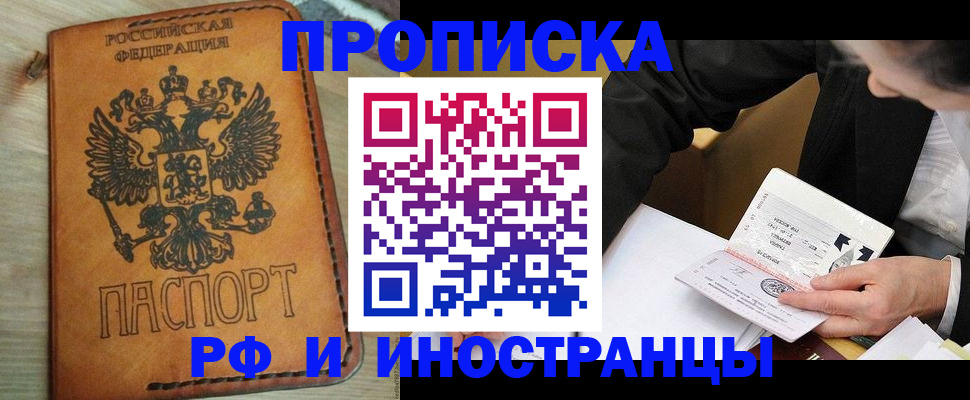пропишу в квартире в Стрежевом